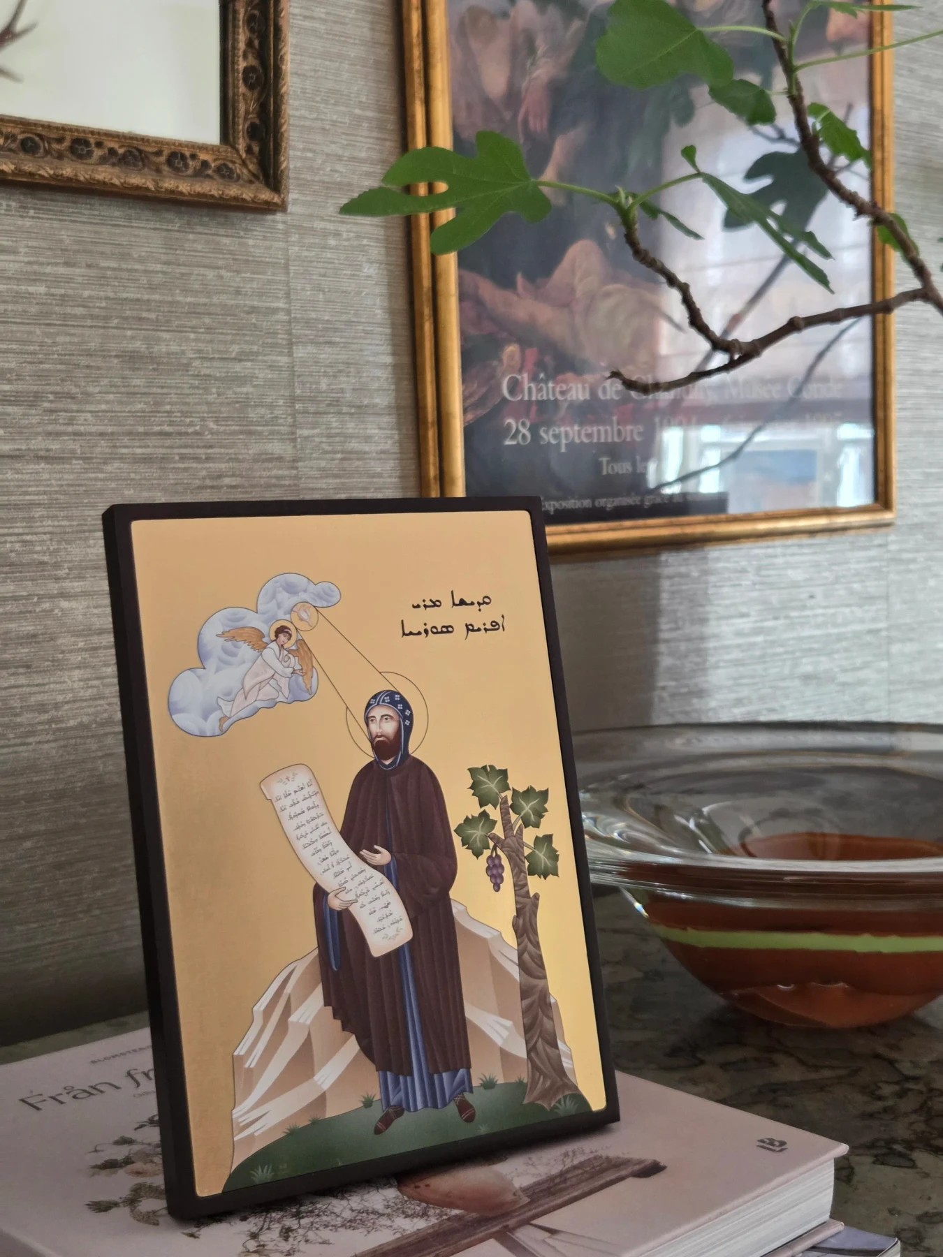 St Ephraim the Syrian